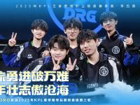 FB体育官网-DRX绝杀DK，ShowMaker操刀奇招英雄翻盘鏖战多局小组赛，成为赛场最大亮点的简单介绍