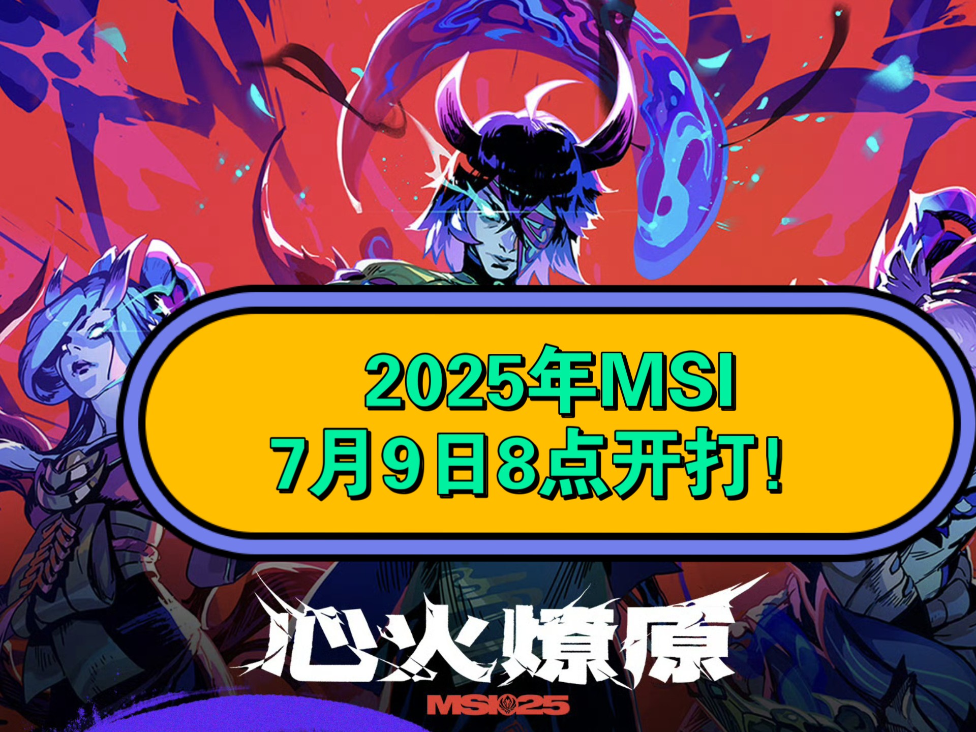 包含FPX碾压NS,Jankos开启传奇时刻宿命之战2025世界赛,锁定晋级资格的词条 包含FPX碾压NS,Jankos开启传奇时刻宿命之战2025世界赛,锁定晋级资格的词条