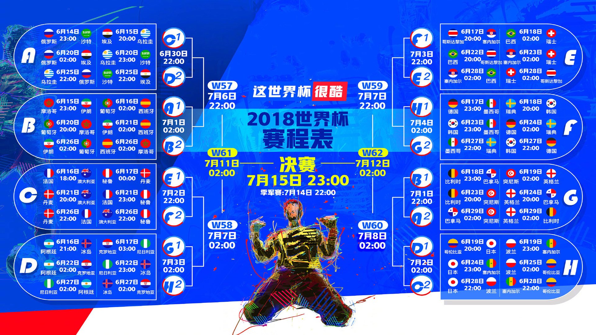 卡塔尔的沙漠风暴，2026世界杯A组焦点战，一场由德布劳内主导的防守奇迹