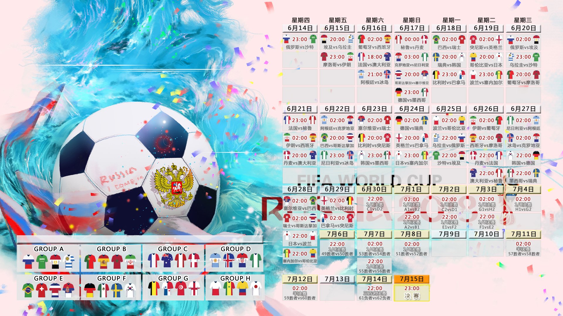 铁血战车碾过迦太基,2026世界杯E组关键战,德国高压封锁突尼斯,坎塞洛一剑封喉