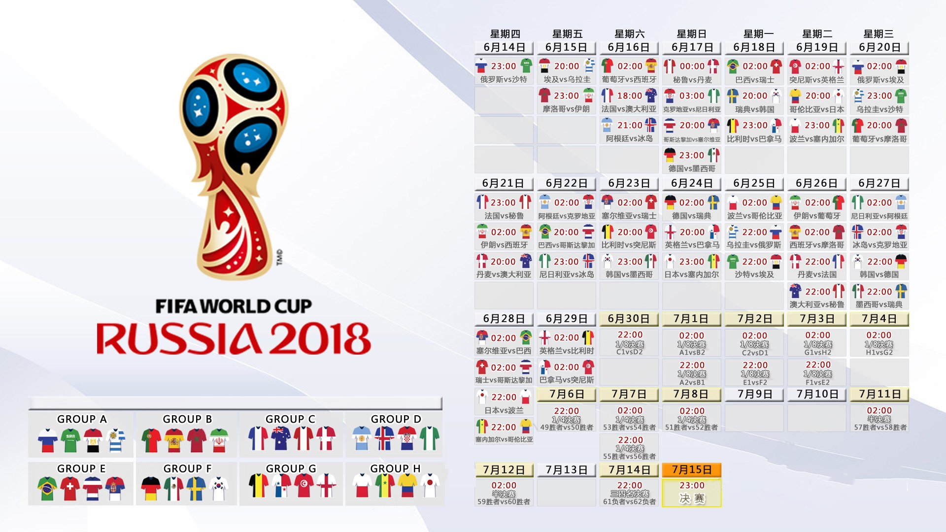 孤注一掷的蓝衣，2026世界杯A组，摩洛哥战术棋盘上的致命一击